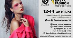 В Днепре пройдет модный показ — Dnepr Fashion Weekend - рис. 8