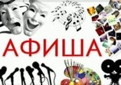 7 сентября в Днепре: куда пойти БЕСПЛАТНО - рис. 20