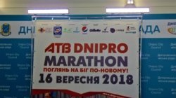 ATB Dnipro Marathon 2018. Как будет осуществляться проезд машин - рис. 12