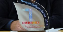 На Днепропетровщине вручили «Оскар» громадам области за лучшие децентрализованные проекты - рис. 17