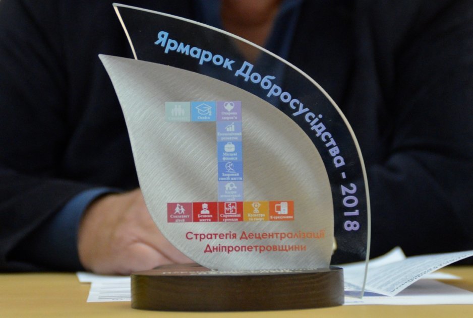 На Днепропетровщине вручили «Оскар» громадам области за лучшие децентрализованные проекты - рис. 5