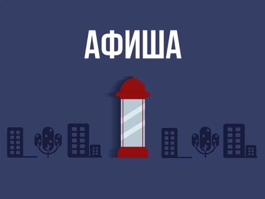 11 октября: куда сегодня пойти БЕСПЛАТНО 11 октября: куда сегодня пойти БЕСПЛАТНО