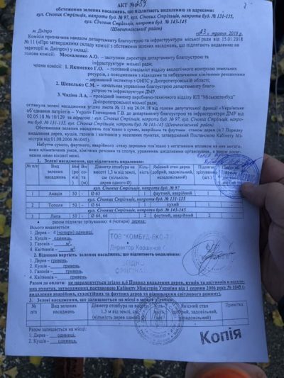 Кто стоит за вырубкой деревьев на улице Сечевых стрельцов - рис. 4