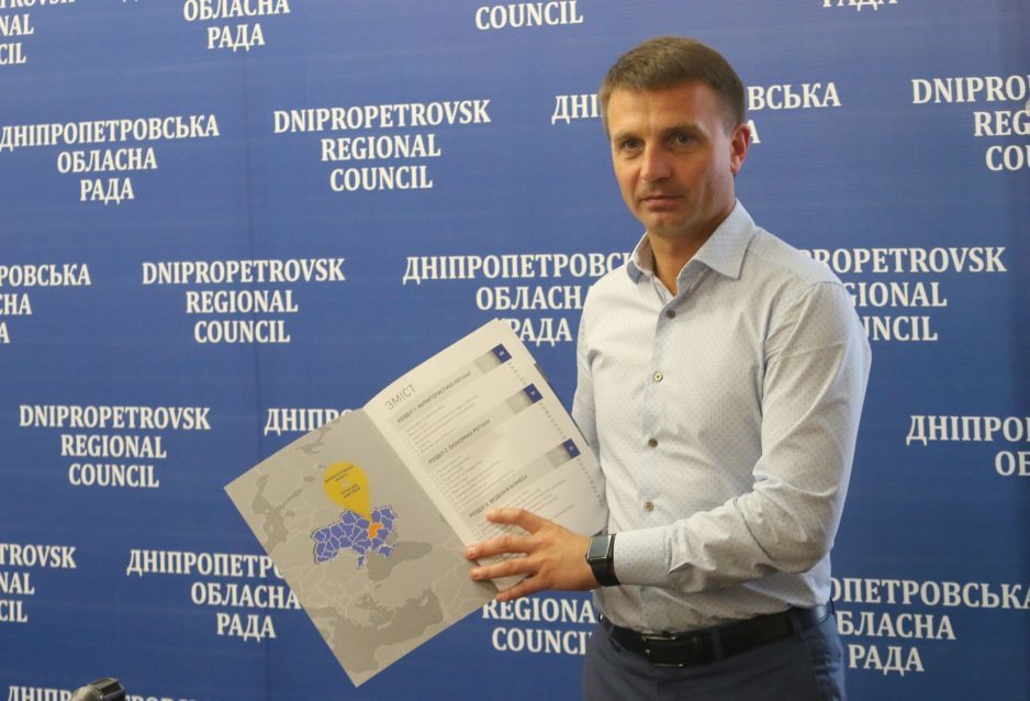 Обновленный инвестиционный паспорт был опубликован Днепропетровским областным советом - рис. 1