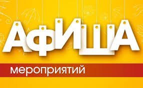 8 октября в Днепре: куда пойти БЕСПЛАТНО 8 октября в Днепре: куда пойти БЕСПЛАТНО