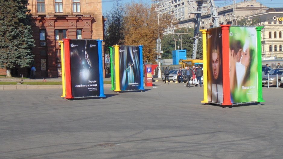 В Днепре появились необычные афиши - рис. 2