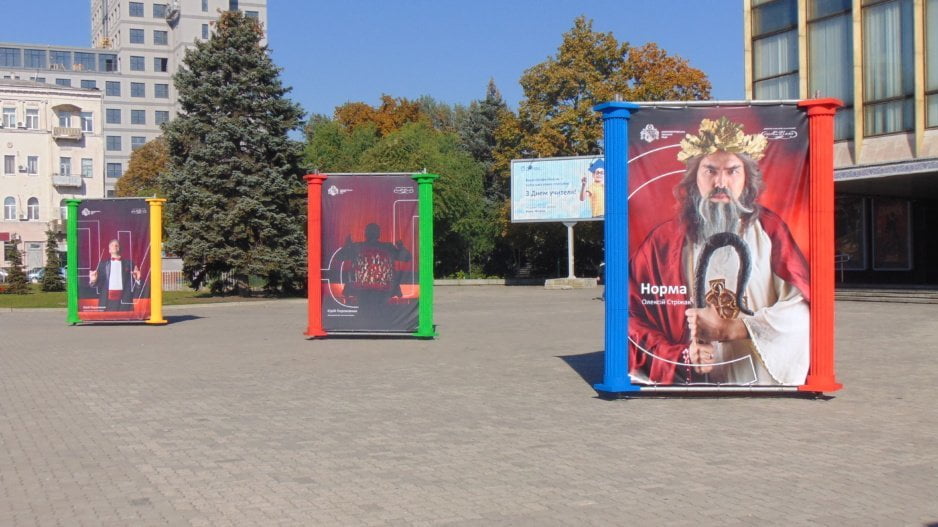 В Днепре появились необычные афиши - рис. 4