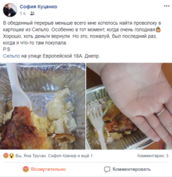 Накормили металлом: девушка из Днепра нашла проволоку в еде - рис. 12