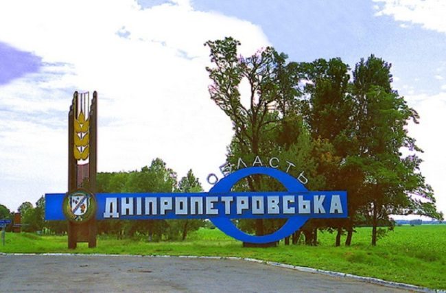 Создание новых ОТГ в Днепропетровской области - рис. 1
