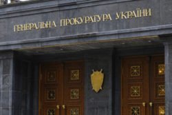 1 декабря — День работников прокуратуры Украины - рис. 11