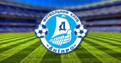 Фанаты ФК «Днепр» проведут масштабную акцию к столетию клуба - рис. 16