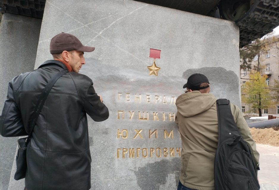 Днепровские активисты очистили расписанный постамент памятника «Танк генерала Пушкина» - рис. 4