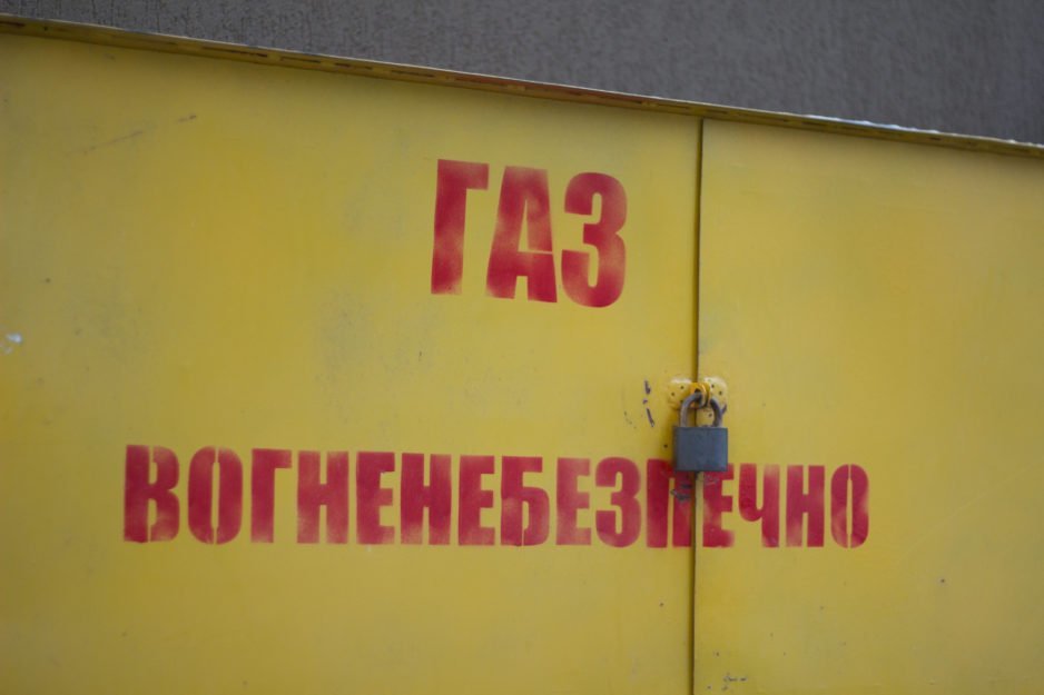 В Днепре в Старых Кодаках временно отключат газ - рис. 2