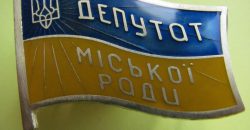 Депутатов Терновского горсовета оштрафовали за несвоевременное предоставление деклараций - рис. 16