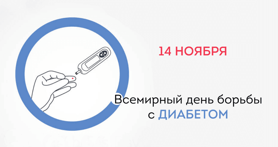 Днепровские врачи дали советы как распознать диабет и избежать заболевания - рис. 2