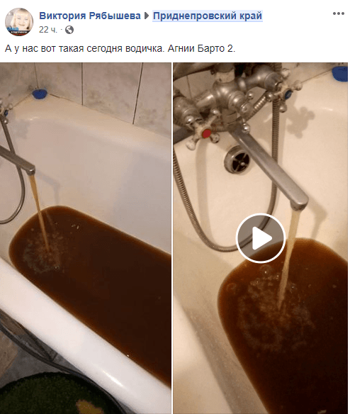 Жители Приднепровска в ужасе: из кранов течёт грязная вода - рис. 1