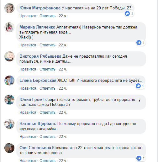 Жители Приднепровска в ужасе: из кранов течёт грязная вода - рис. 3