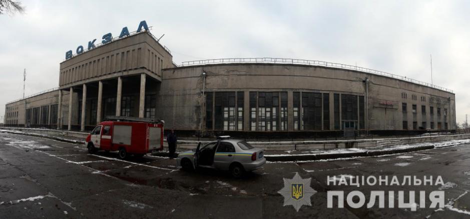 В Днепре открыли уголовное производство по факту минирования трёх вокзалов - рис. 1