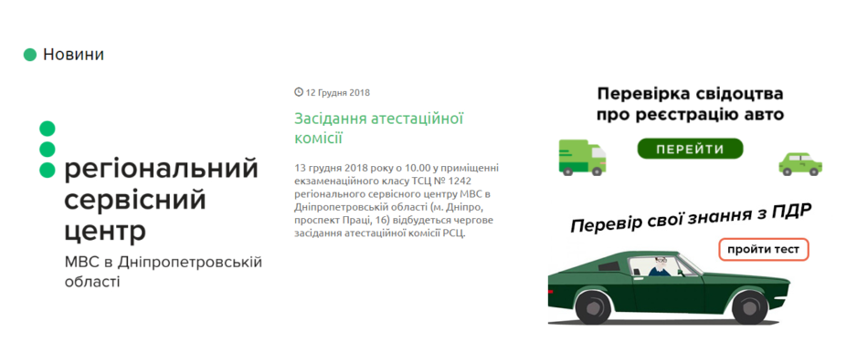 Сервисный центр МВД запустил новую бесплатную онлайн-услугу - рис. 1