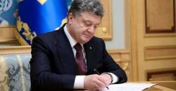 Пётр Порошенко подписал закон о бюджете Украины на 2019 год - рис. 5