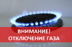 Жители десяти домов Днепра останутся без газа - рис. 9