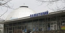 Днепровский планетарий закрывают на реконструкцию - рис. 4