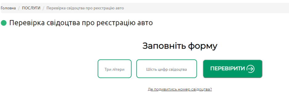 Сервисный центр МВД запустил новую бесплатную онлайн-услугу - рис. 2