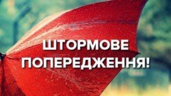 В Днепропетровской области объявлено штормовое предупреждение - рис. 21