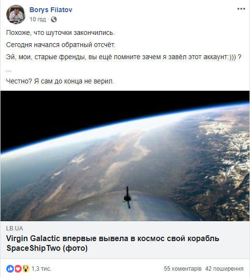 Начался обратный отсчёт: Борис Филатов снова собрался в космос - рис. 1