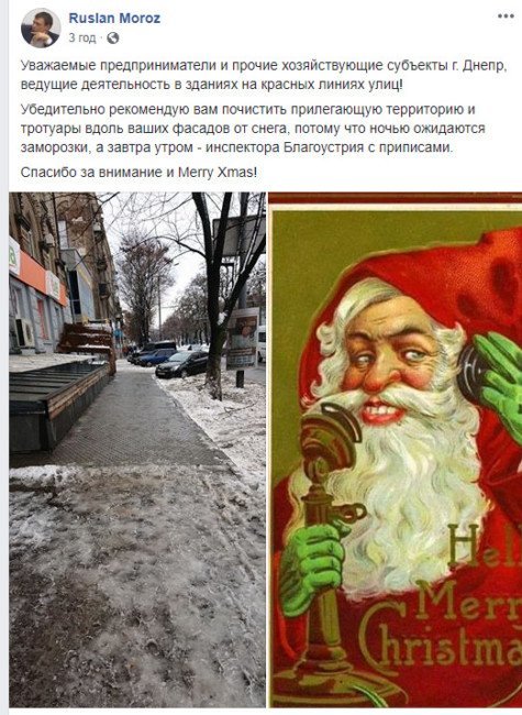 Предпринимателей Днепра оштрафуют за снег и гололед - рис. 1