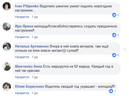 В Днепре появилась новогодняя маршрутка - рис. 2