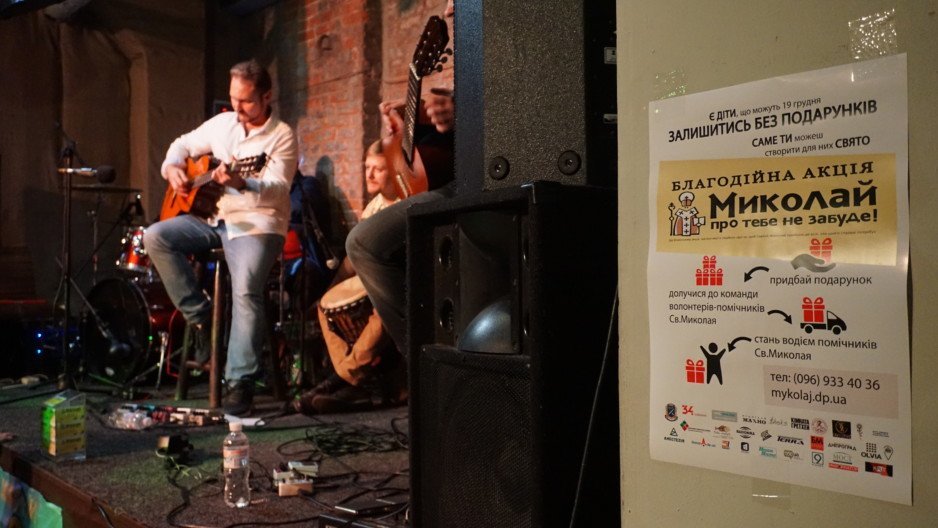 В Днепре состоялся благотворительный концерт в поддержку акции «Миколай про тебе не забуде» - рис. 1