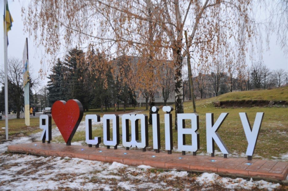 Новые проекты и успешные результаты: Софиевская территориальная община движется в правильном направлении - рис. 5