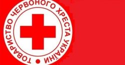 Днепропетровский Красный Крест освоил три миллиона гривен - рис. 4