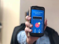 В Днепре заработало мобильное приложение для экстренного вызова полиции - рис. 3