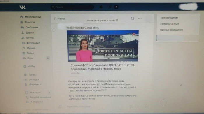 СБУ задержала Интернет-провокатора из Каменского - рис. 2