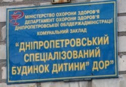 В Днепре врачи больницы имени Мечникова осмотрели брошенных детей - рис. 9
