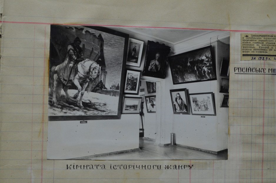 До Дніпра повертається картина Михайла Паніна, що була втрачена під час Другої світової війни - рис. 4