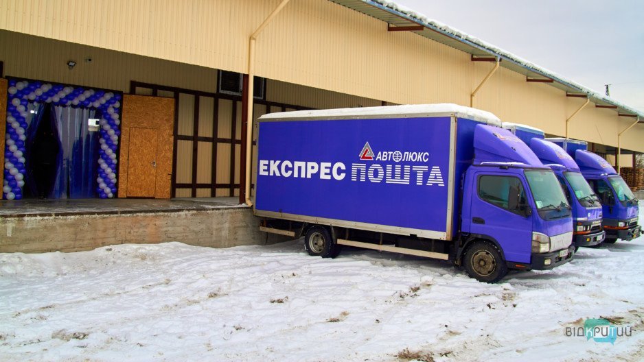«Автолюкс Экспресс Почта» открыла в Днепре новый логистический центр - рис. 1