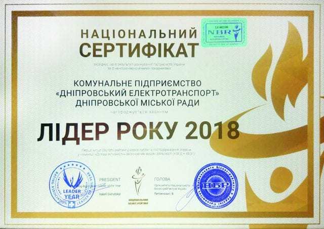 Электротранспорт Днепра признан лучшим в Украине - рис. 1