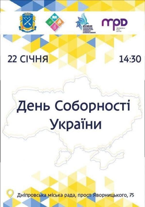 День Соборности Украины: куда пойти в Днепре - рис. 4