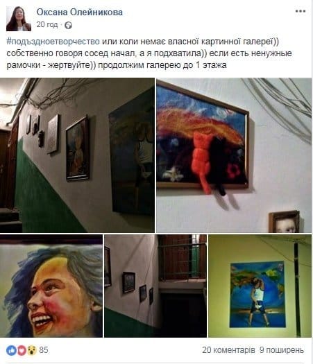 Подъездное творчество: в Днепре в подъезде жилого дома появилась выставка картин - рис. 1