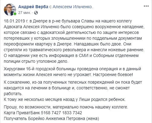 В Днепре неизвестные напали на адвоката - рис. 1