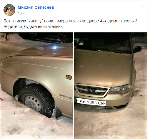 Ловушка на Тополе: автомобиль застрял в ливневке покрытой снегом - рис. 1