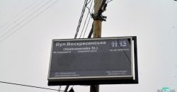 Проездные через Приват-24 и маршруты всех автобусов: какие электронные сервисы работают в Днепре - рис. 9