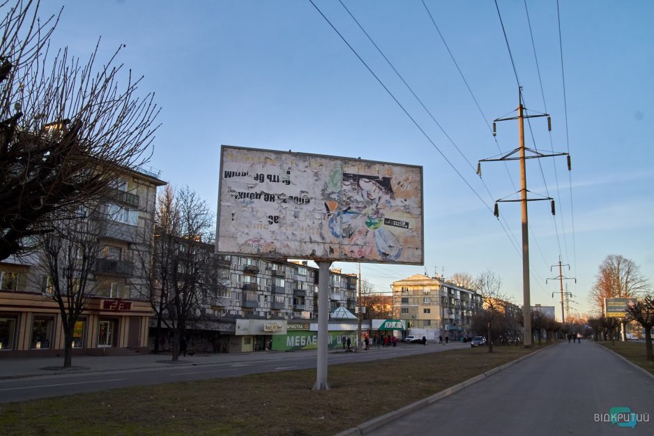 Неухоженные и заброшенные: как обстоят дела с рекламными билбордами в Днепре - рис. 4