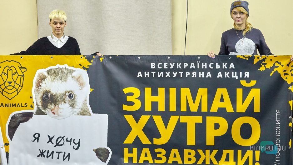 Завтра в Днепре пройдет первая всеукраинская антимеховая акция - рис. 1