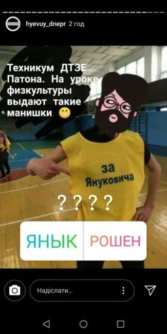 В Днепре на уроке физкультуры раздавали накидки «За Януковича!», - организация С 14 - рис. 3