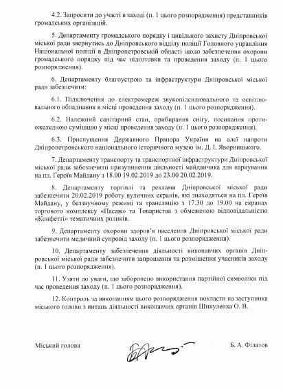 В Днепре почтят память Небесной сотни - рис. 2