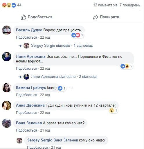 В Днепре возле монументального флага Украины пропала подсветка - рис. 4